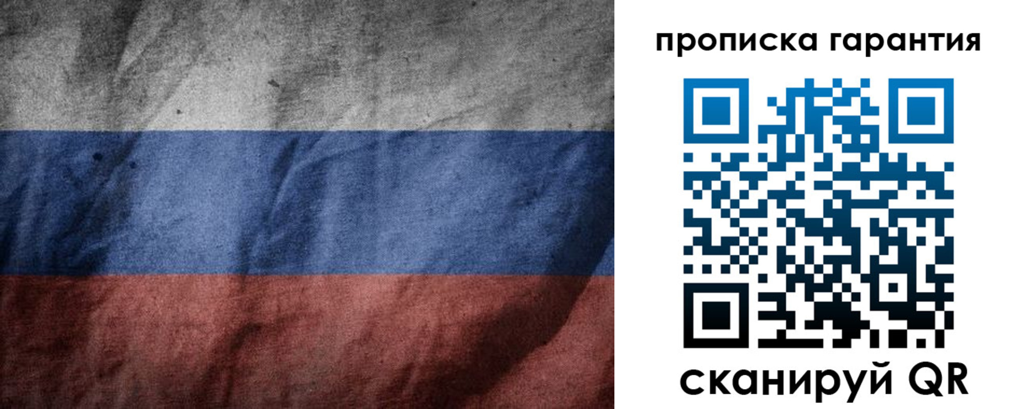 временная регистрация поиск в Бикине