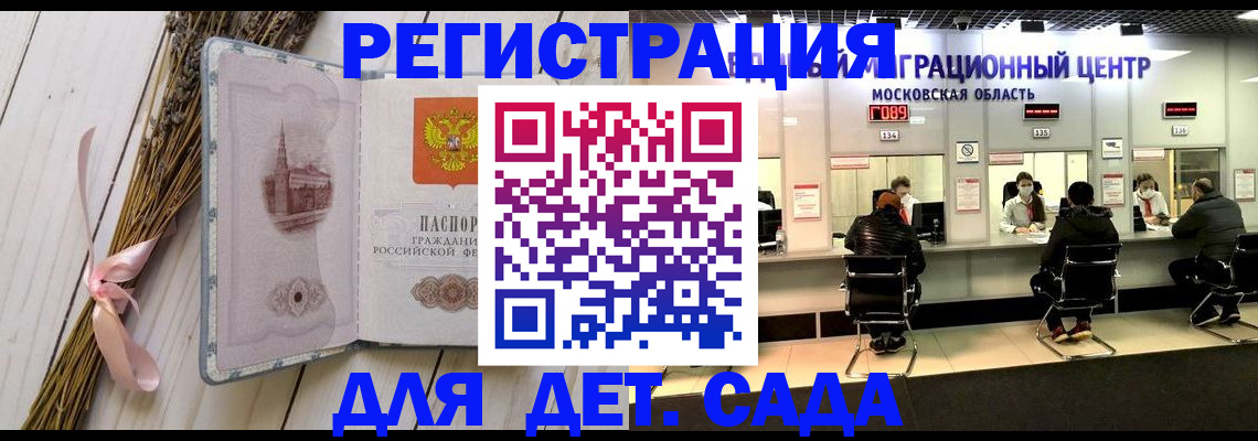 где прописаться в Бикине