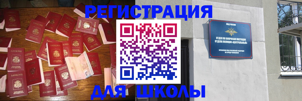 прописка иностранных граждан в Бикине