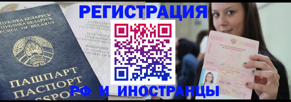 где прописаться в Бикине